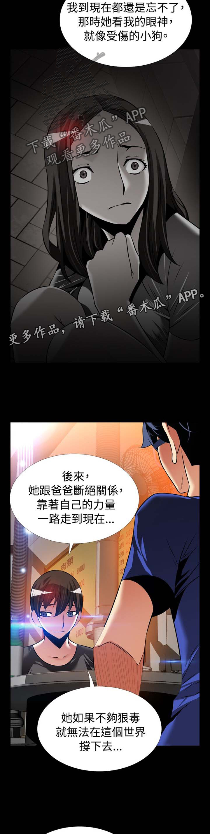 第143章：【番外】过往6