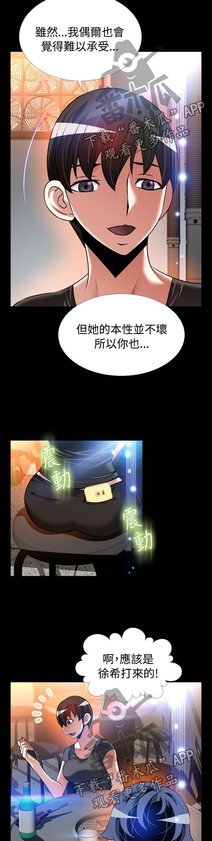 第143章：【番外】过往7