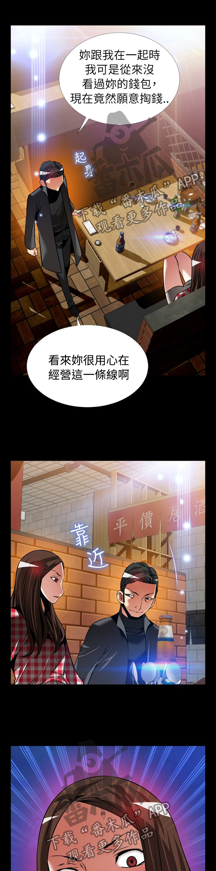 第142章：【番外】诱导0
