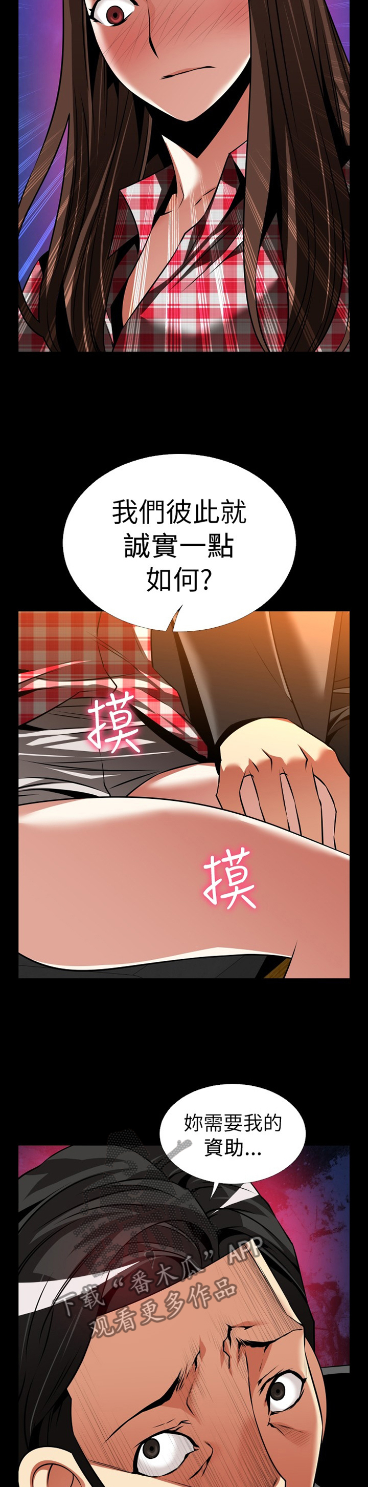 第142章：【番外】诱导1