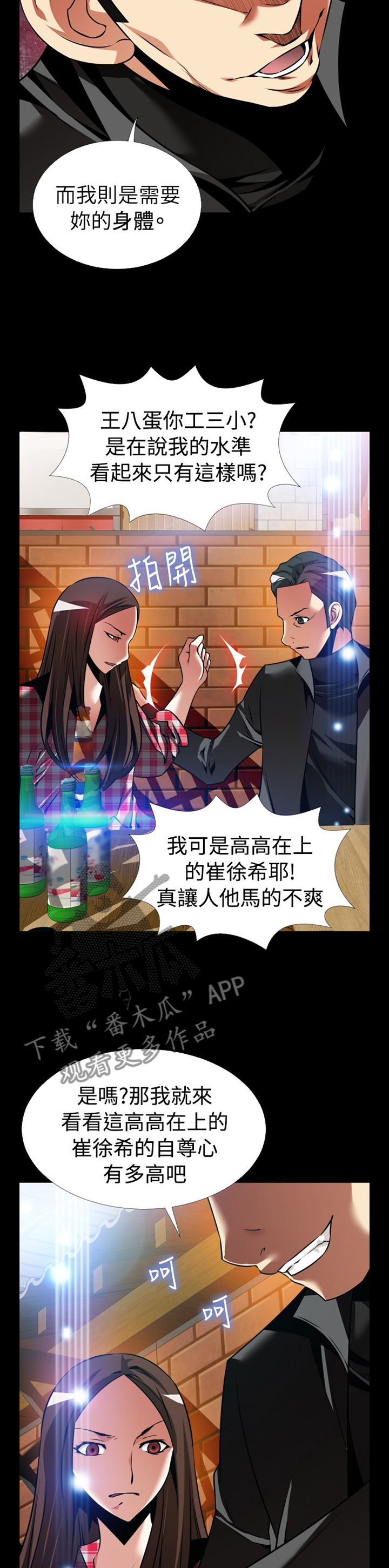 第142章：【番外】诱导2