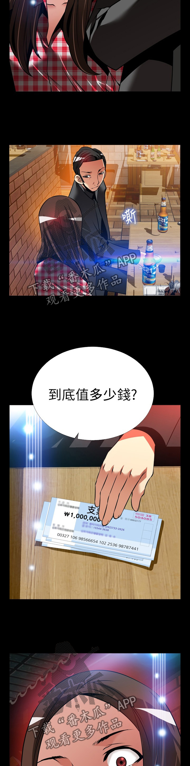 第142章：【番外】诱导3