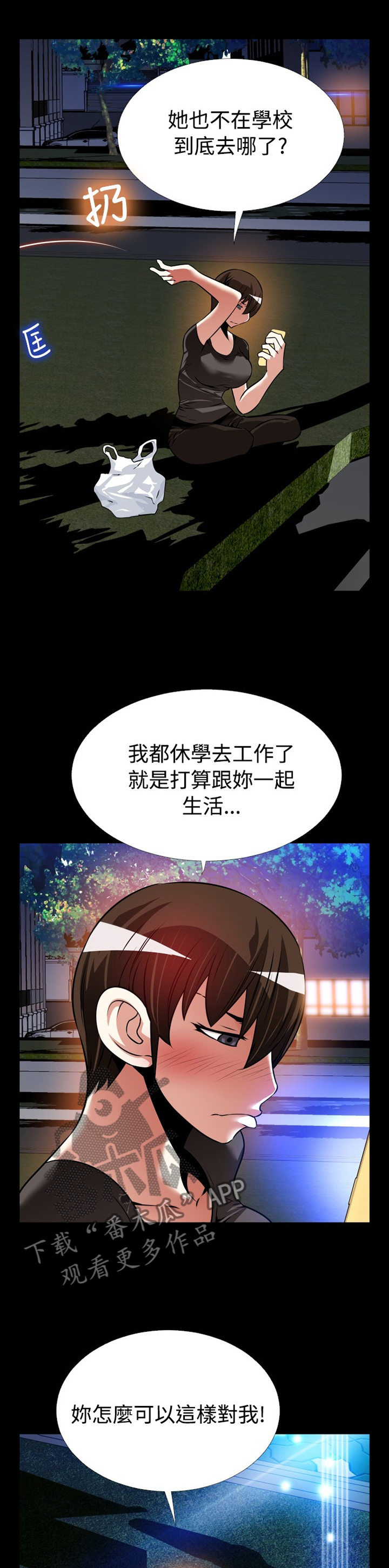 第142章：【番外】诱导5