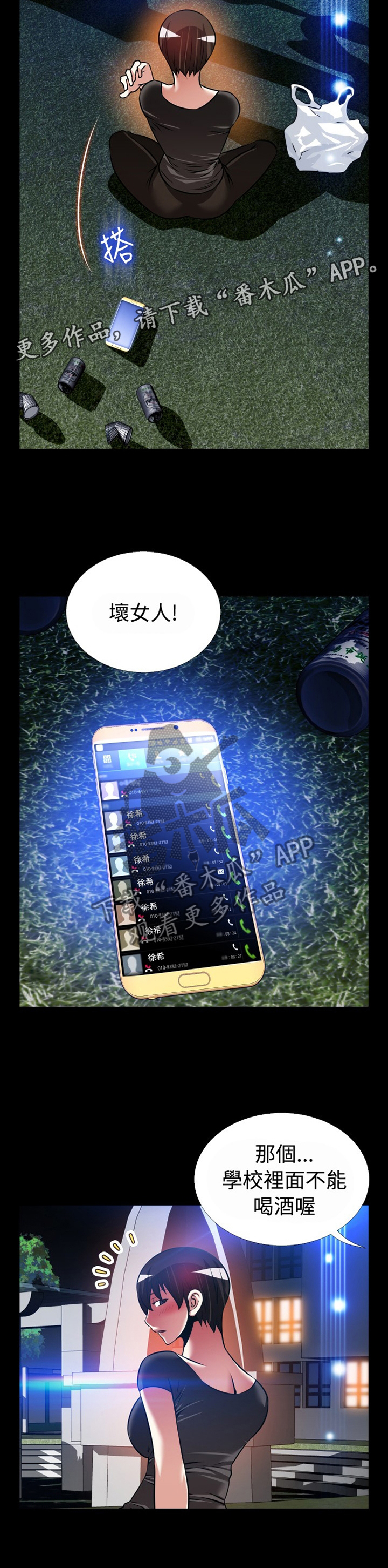第142章：【番外】诱导6