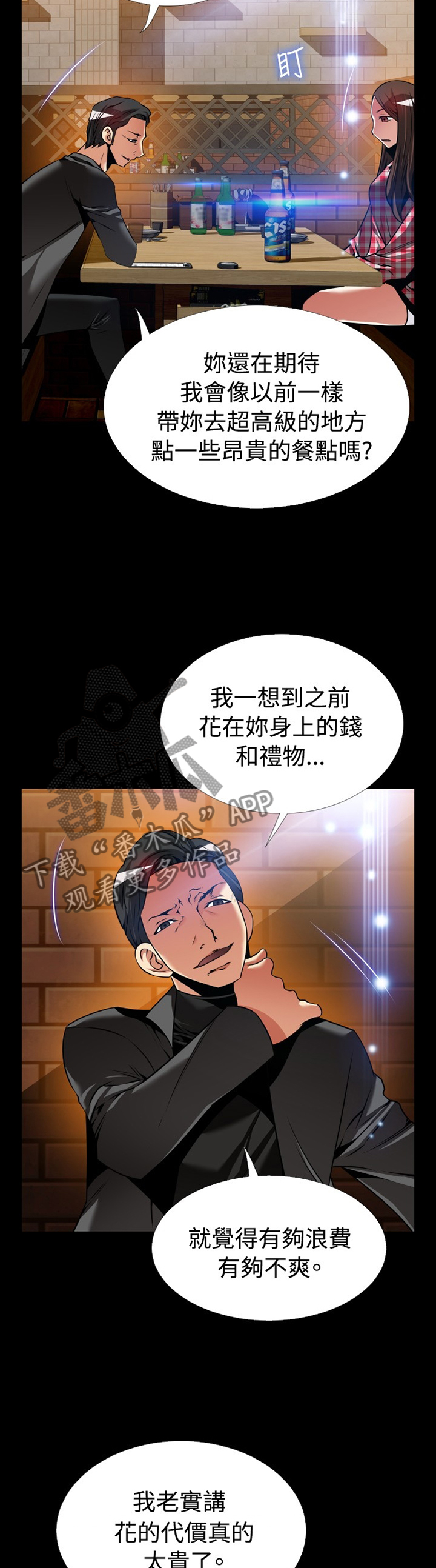 第141章：【番外】将计就计10