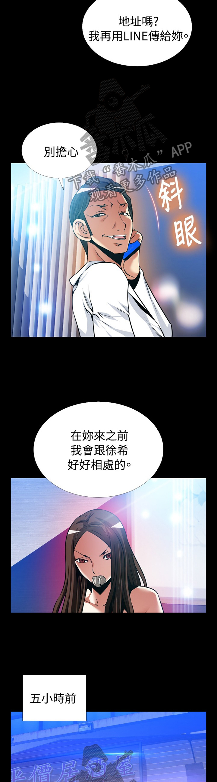 第141章：【番外】将计就计5