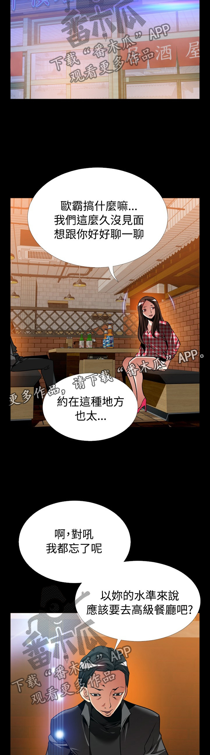 第141章：【番外】将计就计6