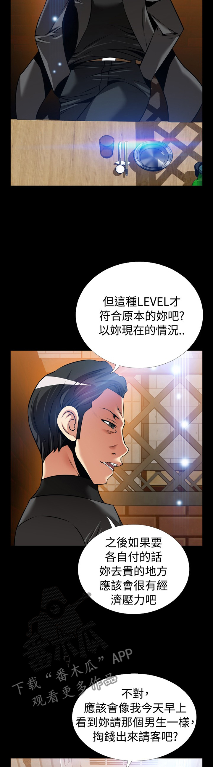 第141章：【番外】将计就计7