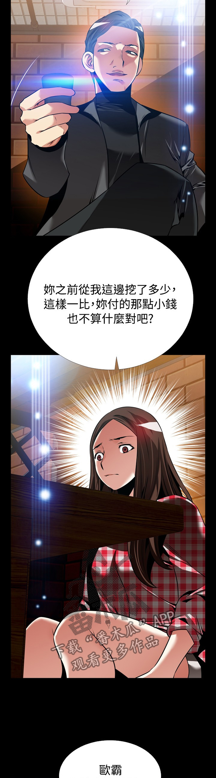 第141章：【番外】将计就计8