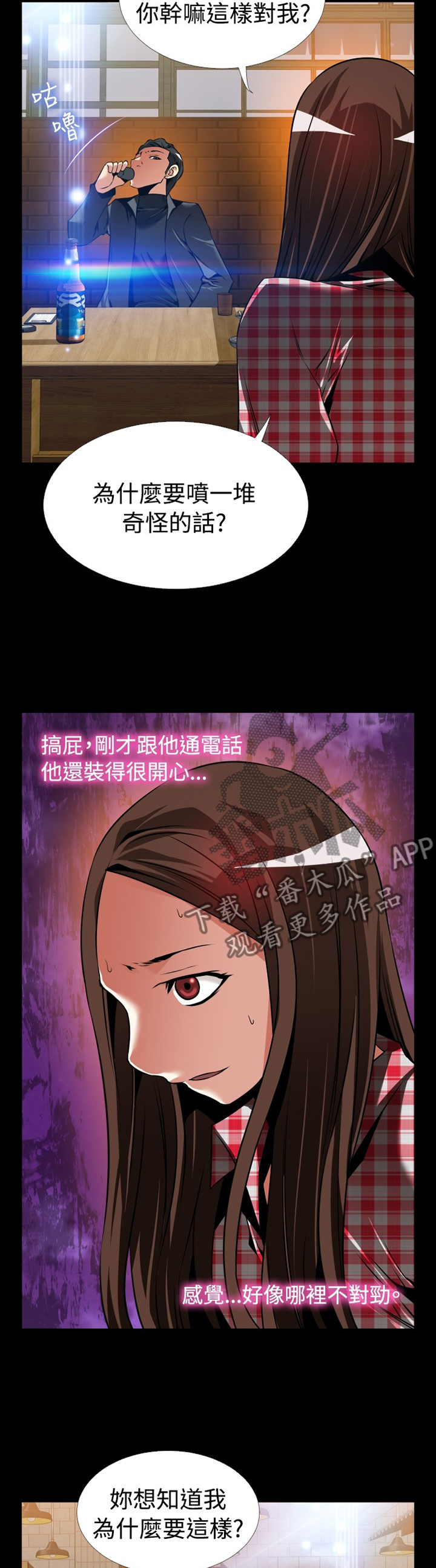 第141章：【番外】将计就计9