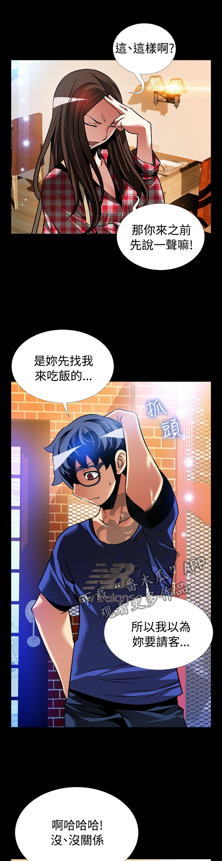第140章：【番外】指责0