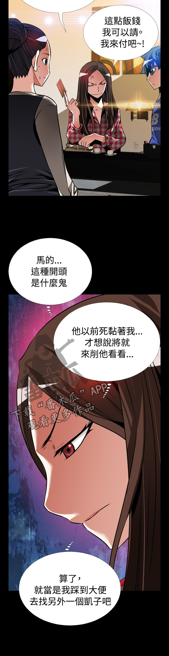 第140章：【番外】指责1