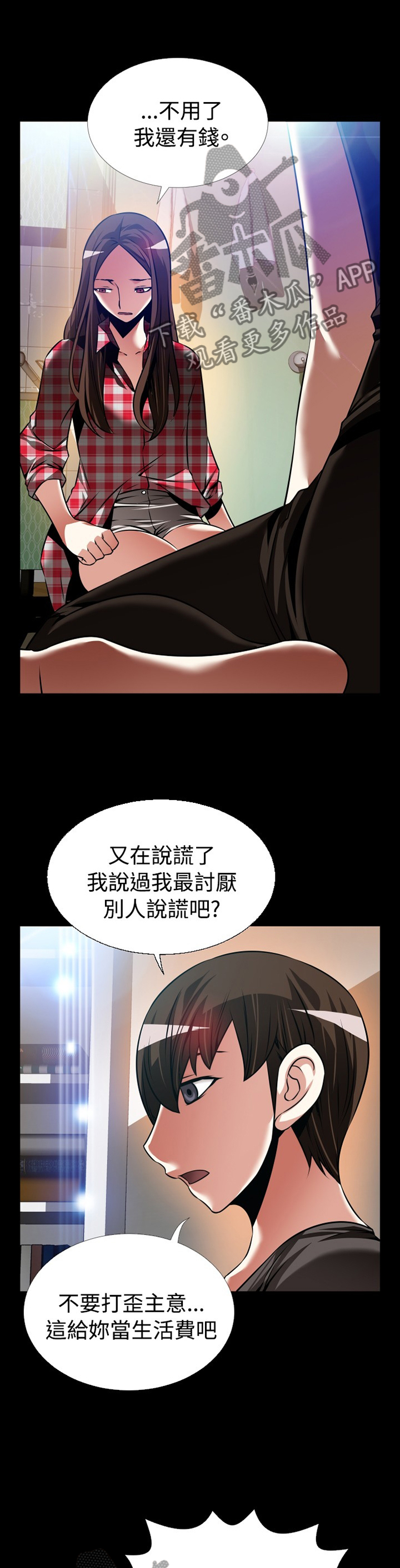 第140章：【番外】指责10
