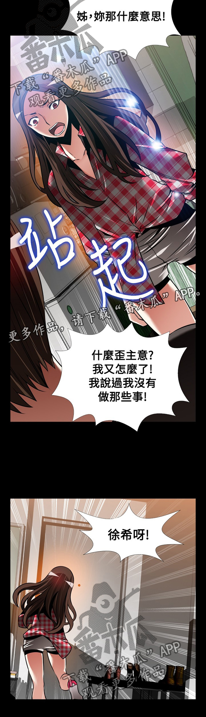 第140章：【番外】指责11