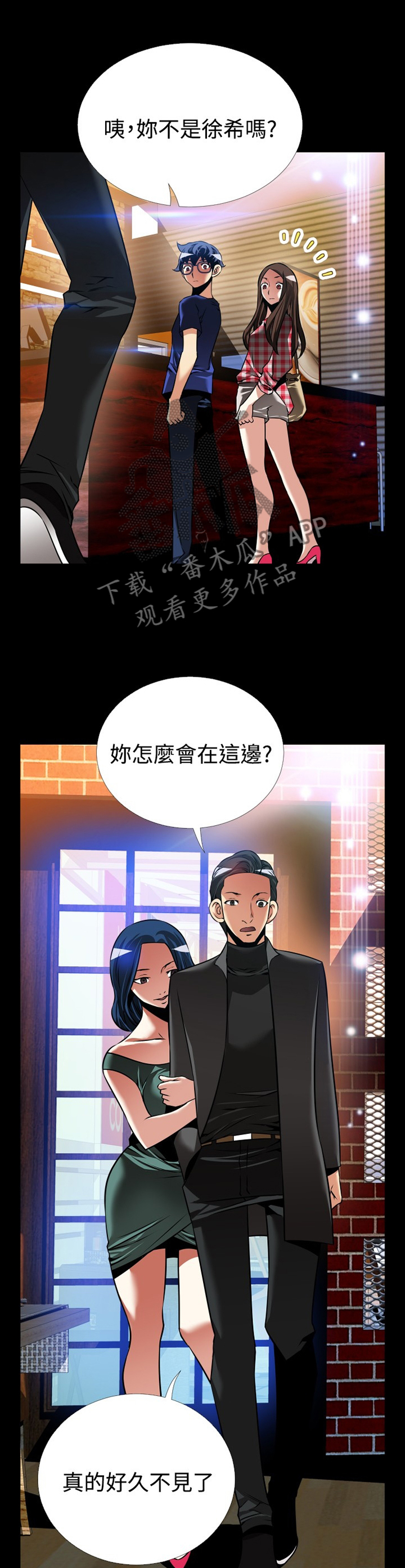 第140章：【番外】指责2