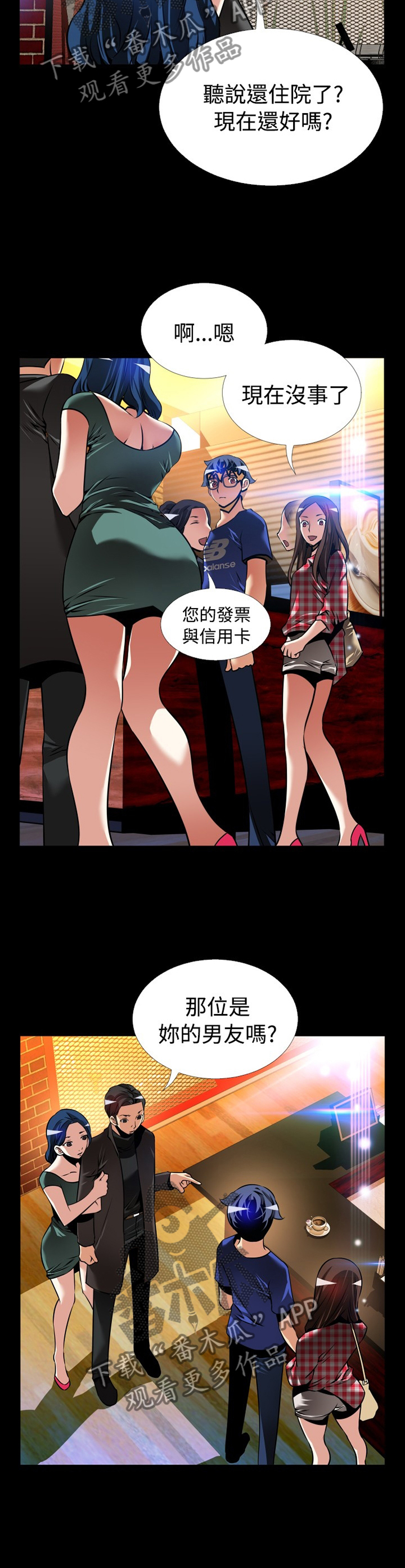 第140章：【番外】指责4