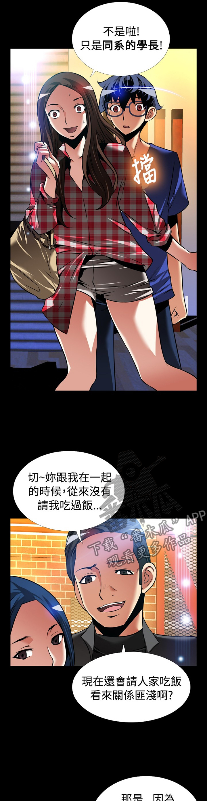 第140章：【番外】指责5