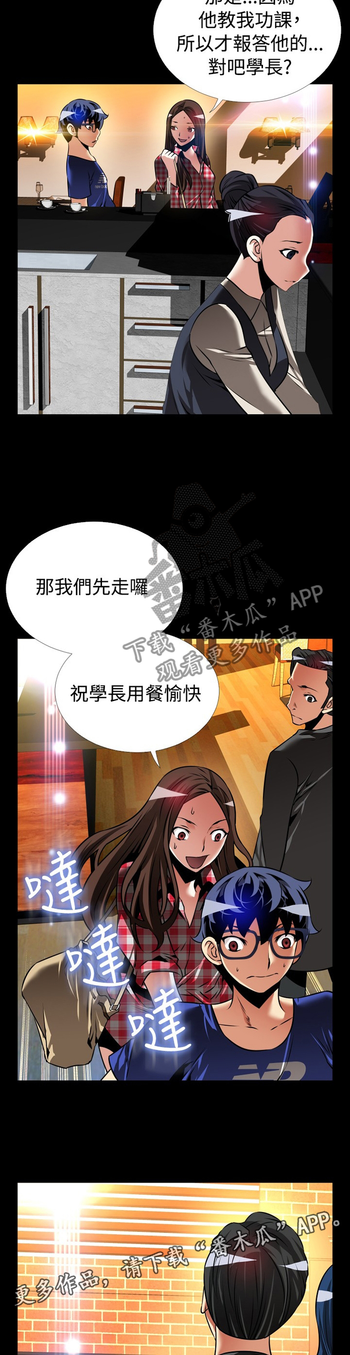 第140章：【番外】指责6
