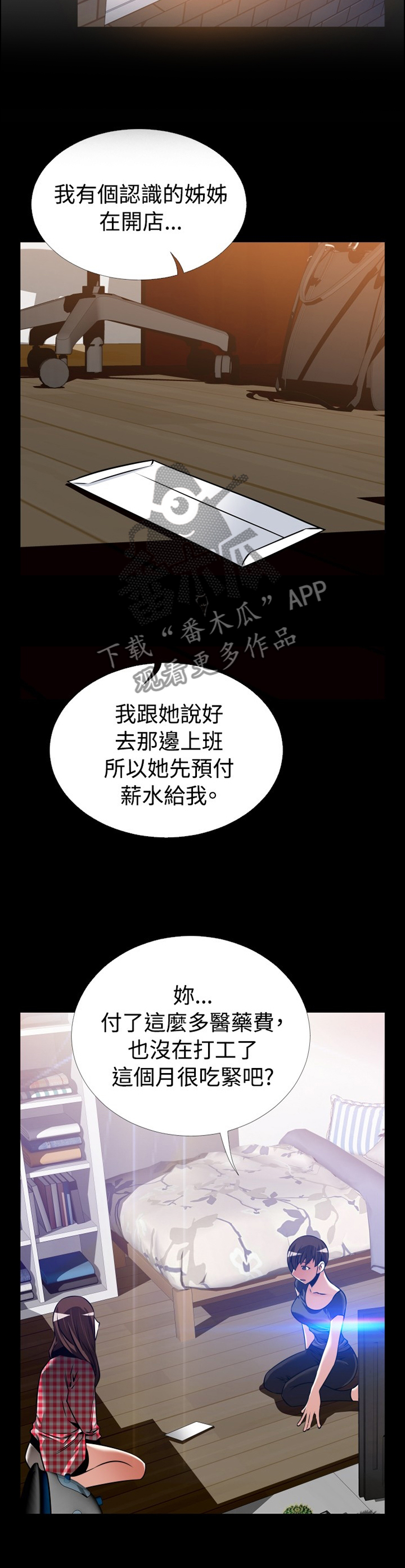 第140章：【番外】指责9