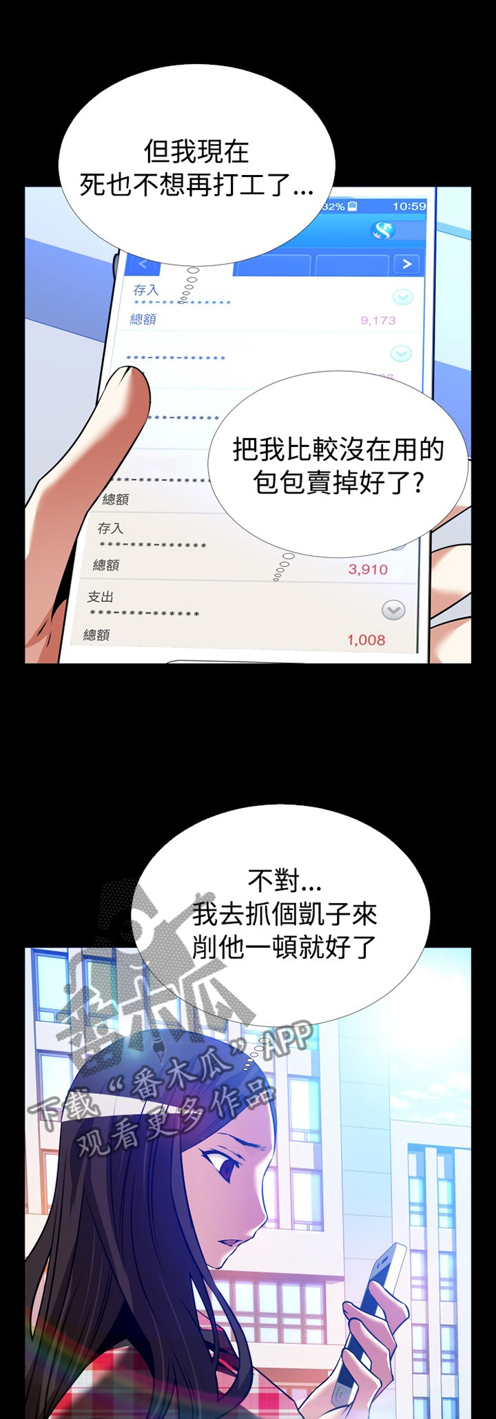 第139章：【番外】钓鱼1