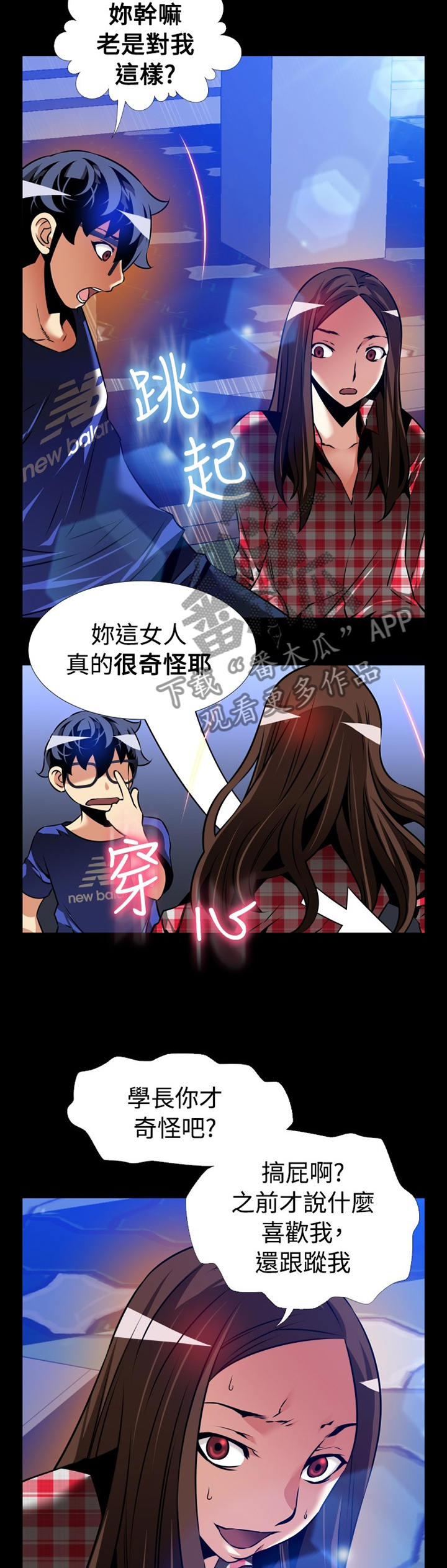 第139章：【番外】钓鱼9