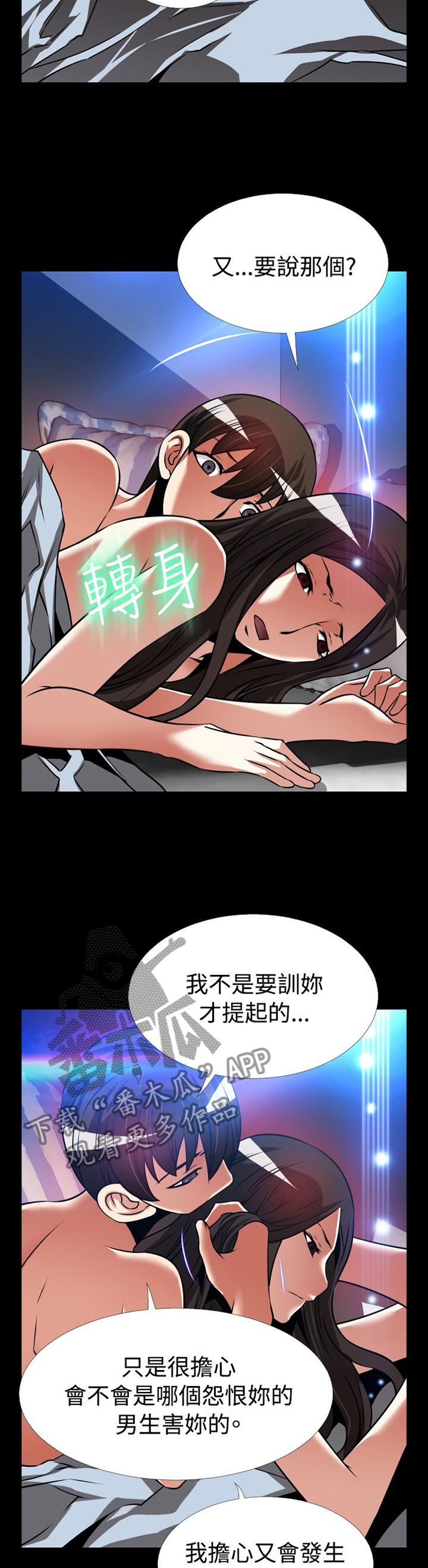 第138章：【番外】苏醒11