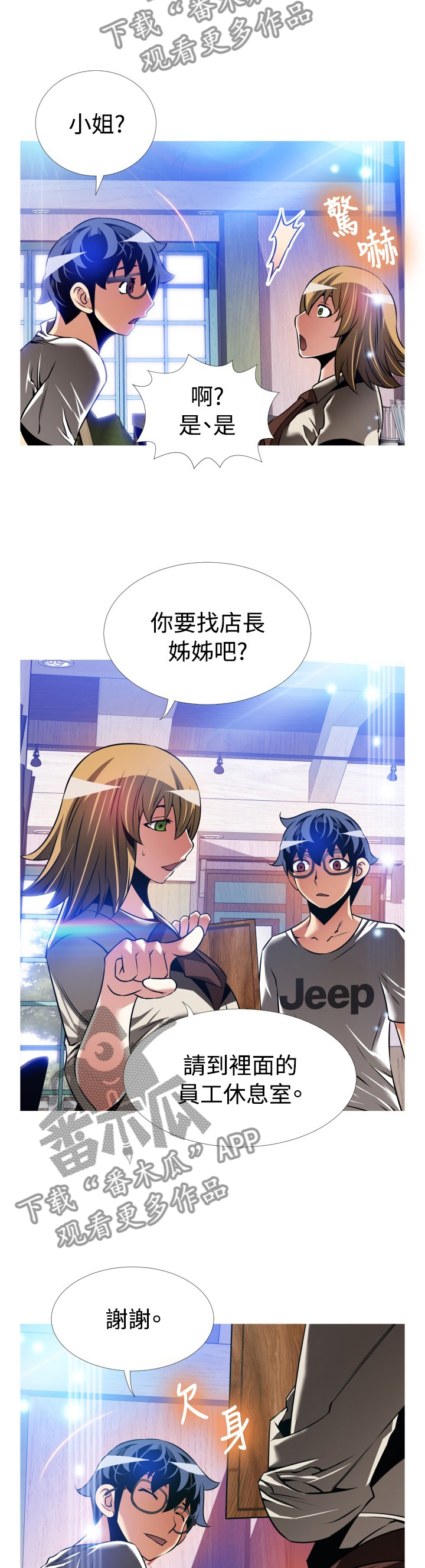 第138章：【番外】苏醒2
