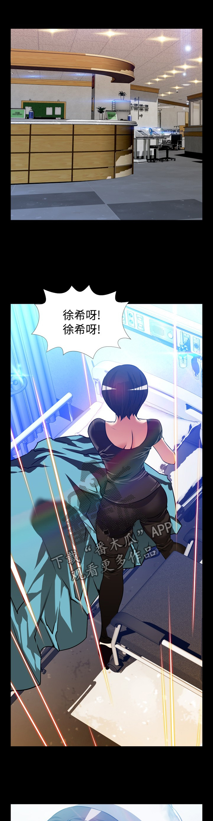 第138章：【番外】苏醒5