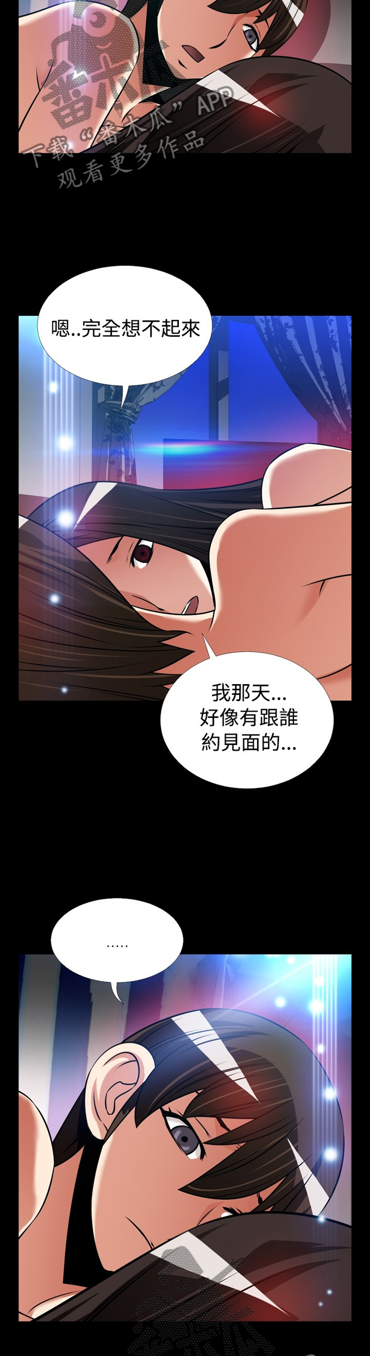 第138章：【番外】苏醒9