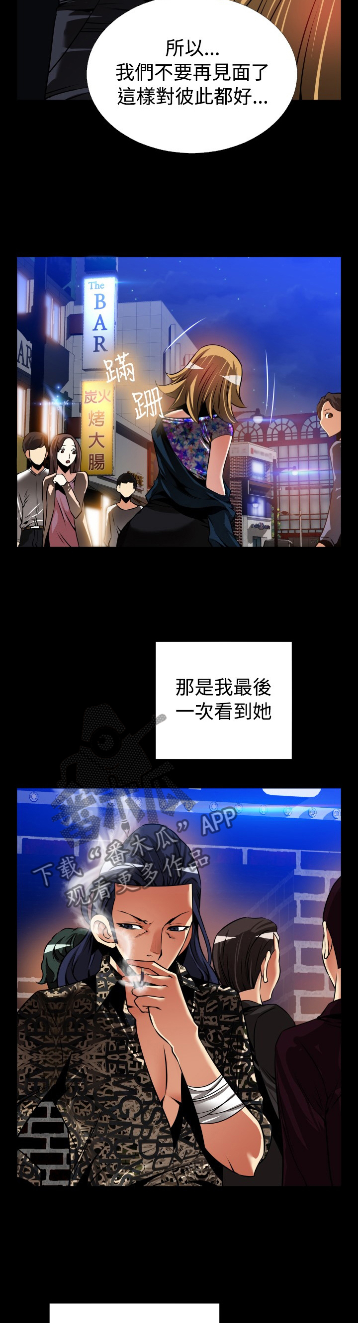 第137章：【番外】再也不见10