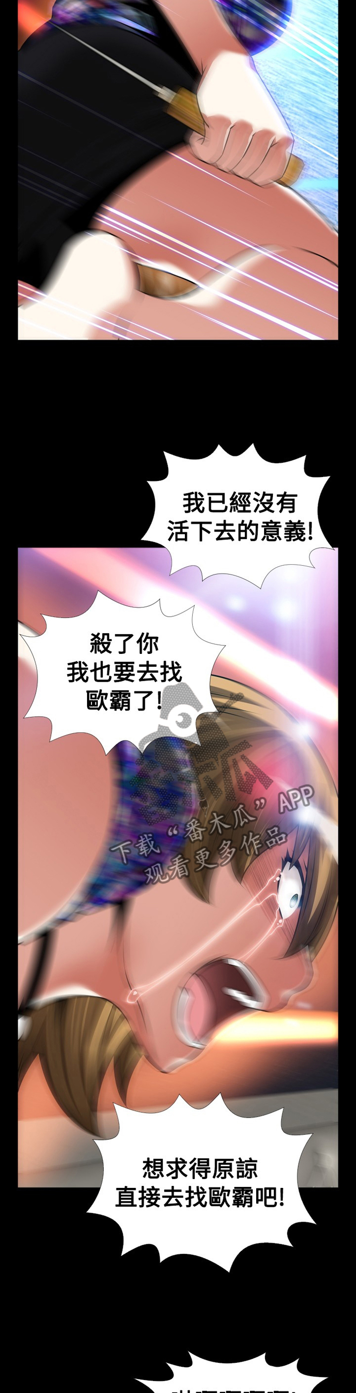 第137章：【番外】再也不见3