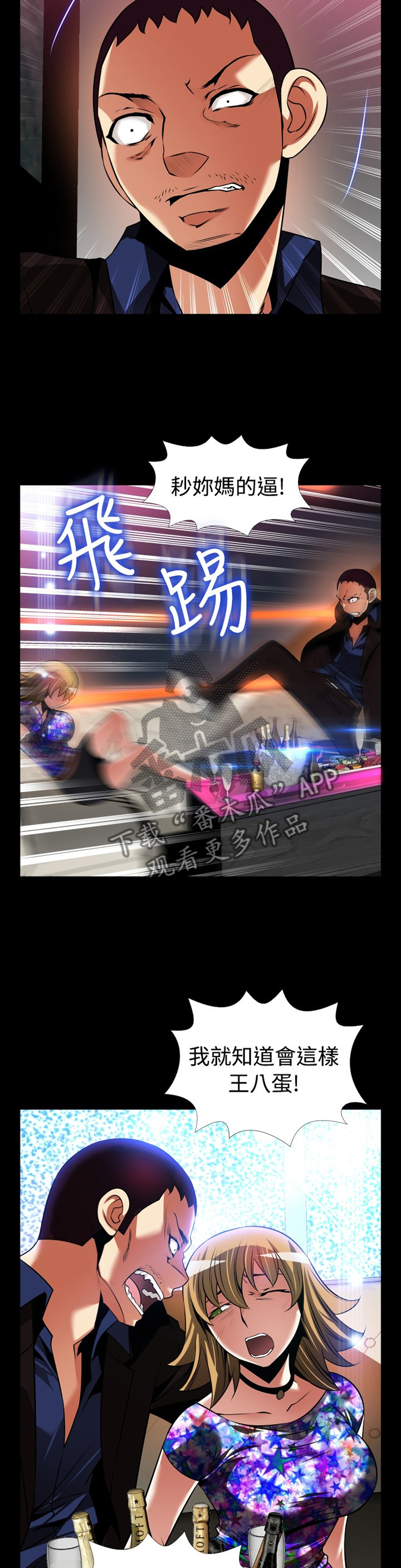 第137章：【番外】再也不见6