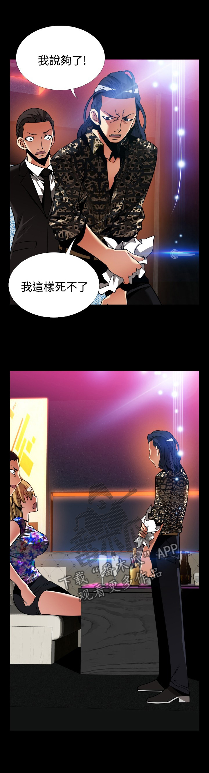 第137章：【番外】再也不见8