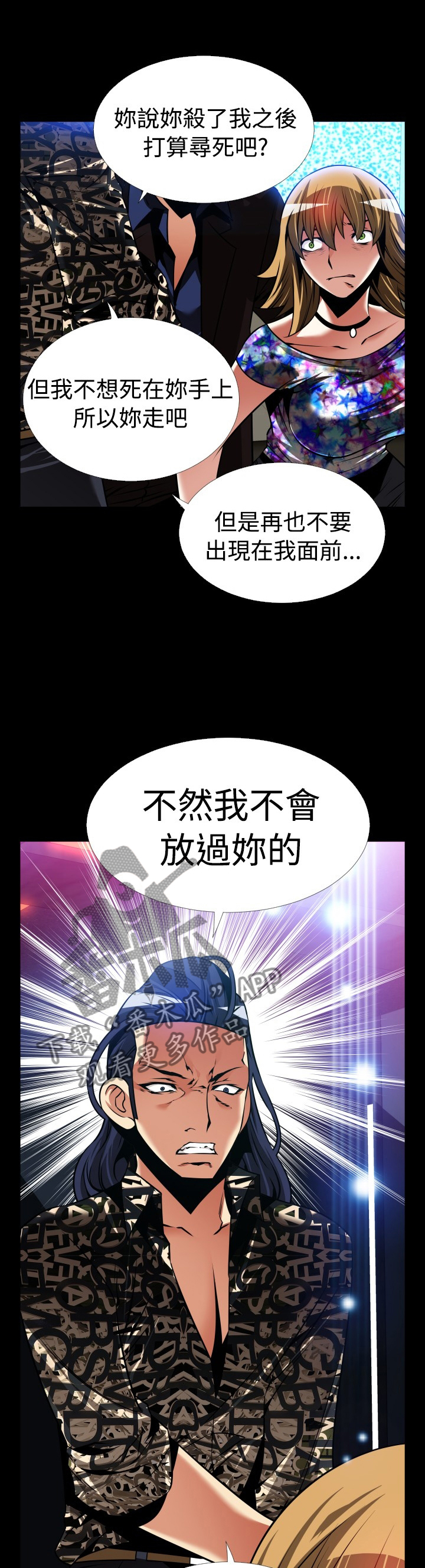 第137章：【番外】再也不见9