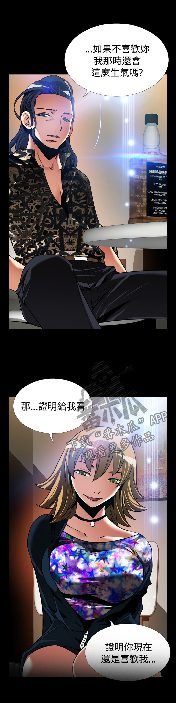 第136章：【番外】证明给我看10