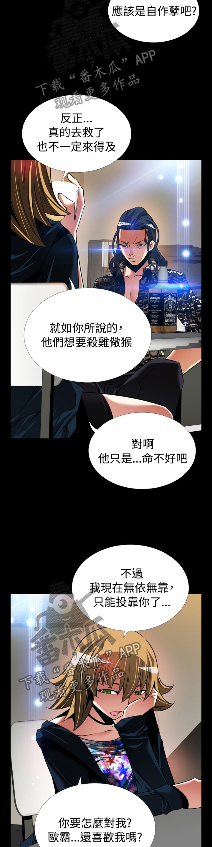 第136章：【番外】证明给我看8