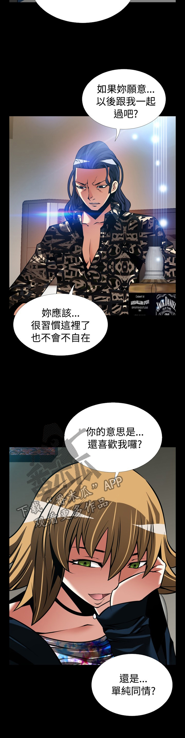 第136章：【番外】证明给我看9