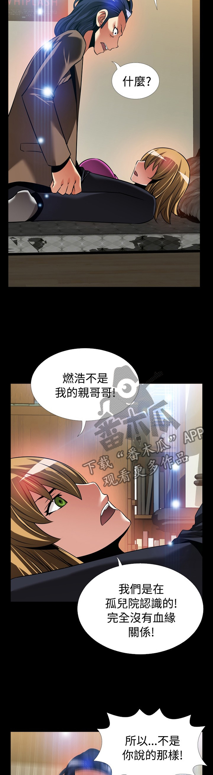 第135章：【番外】拒绝搭救2