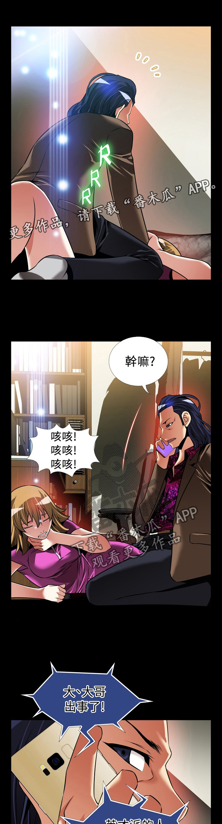 第135章：【番外】拒绝搭救6