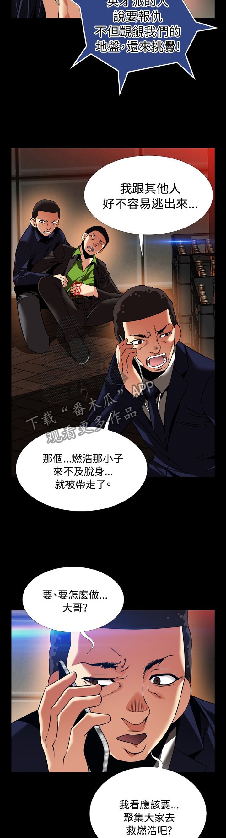 第135章：【番外】拒绝搭救7