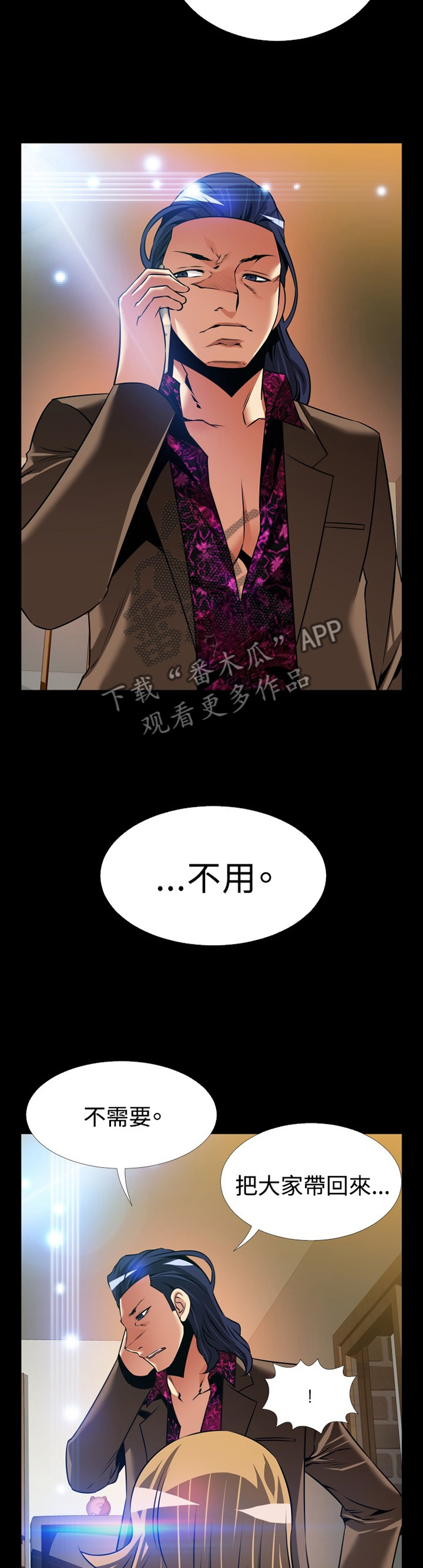第135章：【番外】拒绝搭救8