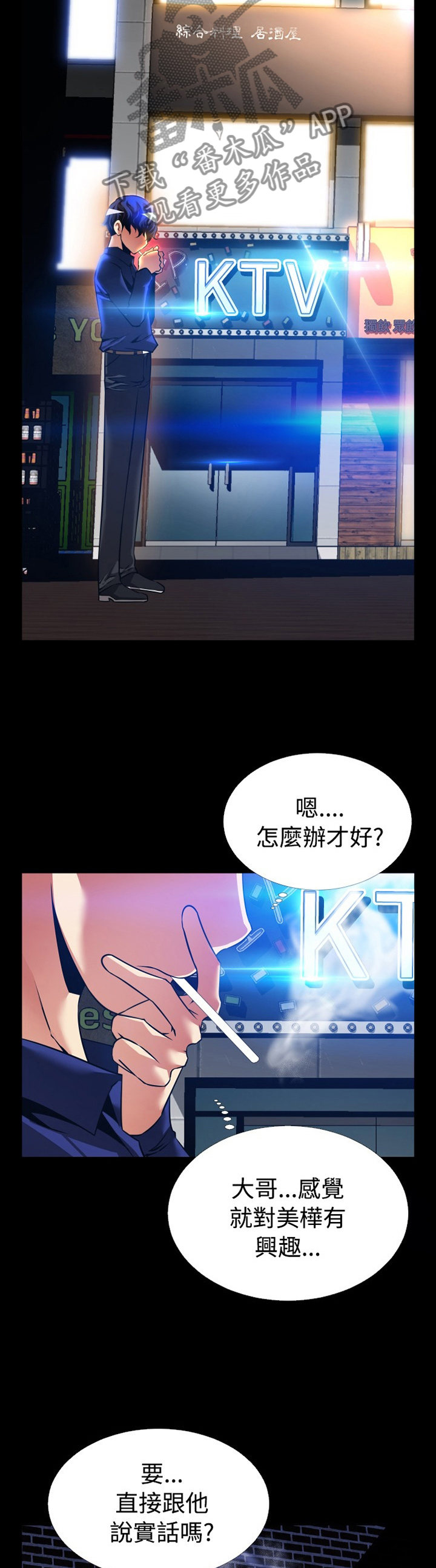 第134章：【番外】上门质问1