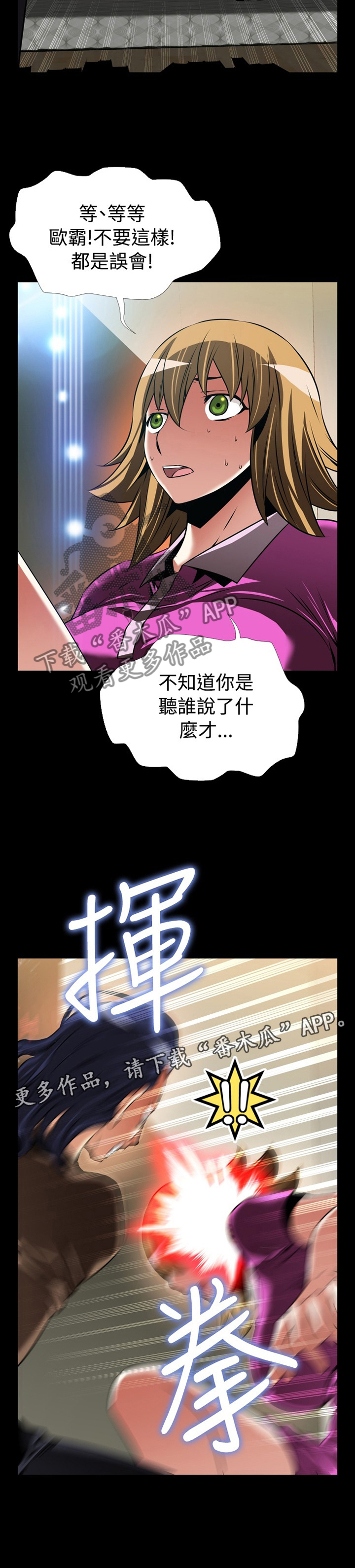 第134章：【番外】上门质问10