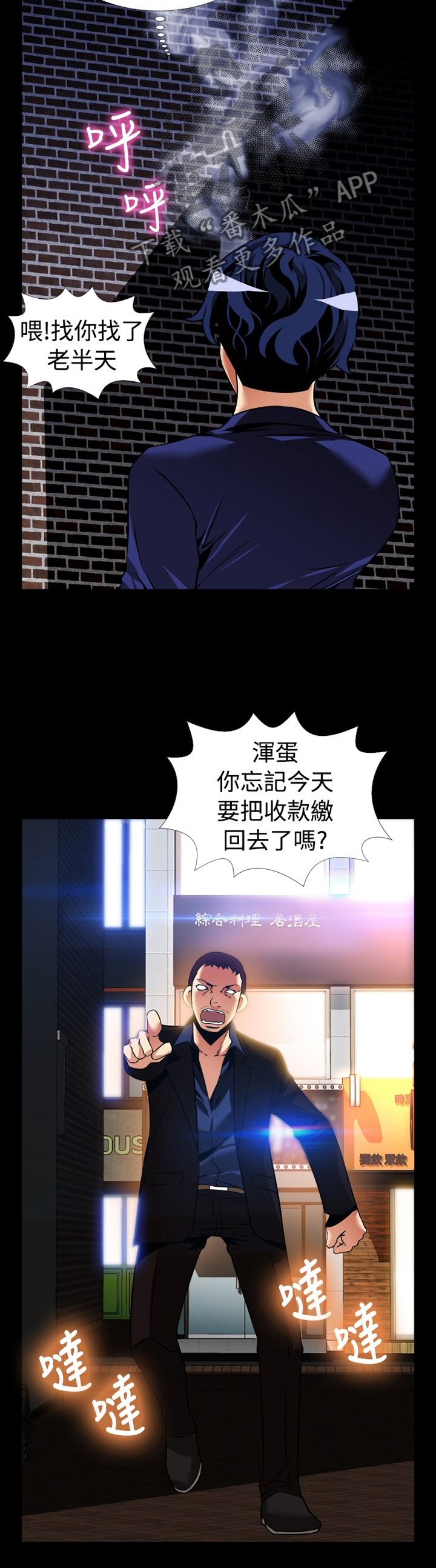 第134章：【番外】上门质问2