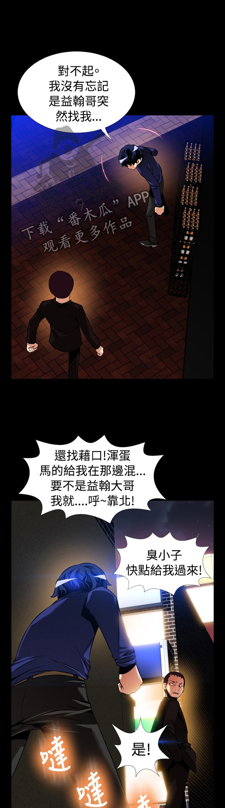 第134章：【番外】上门质问3