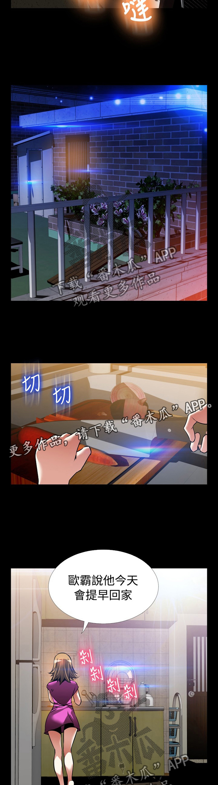 第134章：【番外】上门质问4