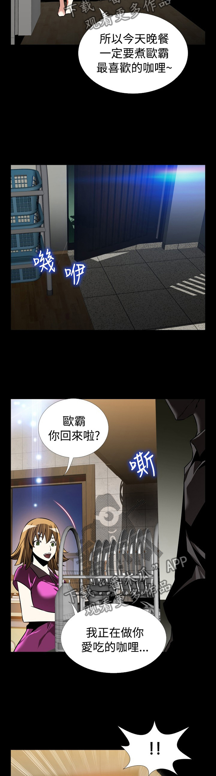 第134章：【番外】上门质问5