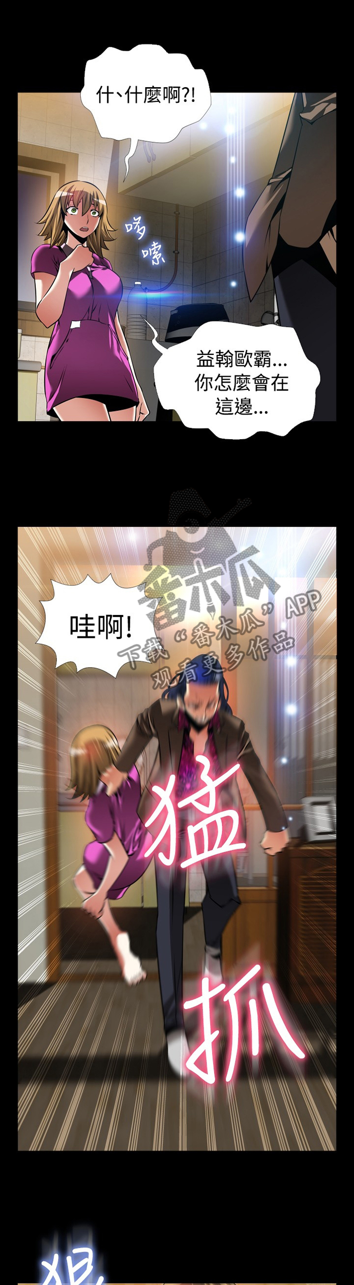 第134章：【番外】上门质问7