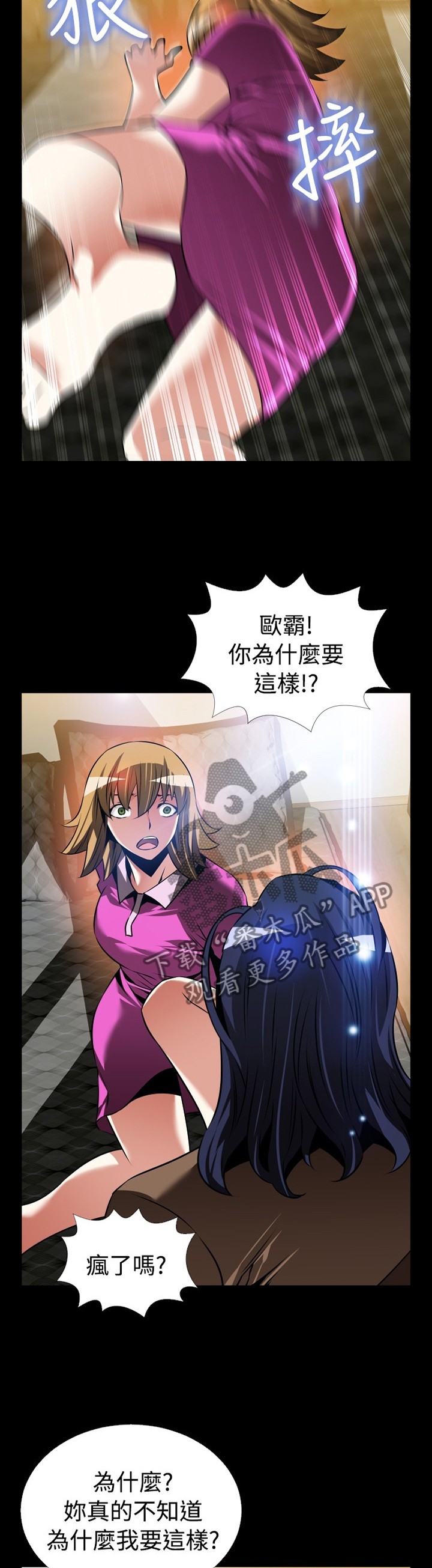 第134章：【番外】上门质问8