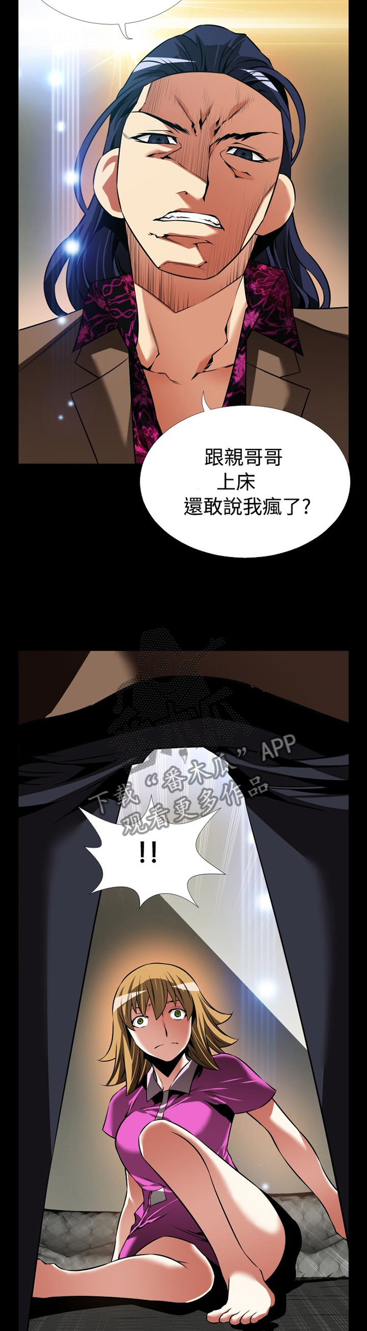 第134章：【番外】上门质问9